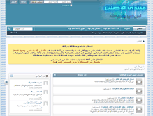 Tablet Screenshot of forum.aslein.net